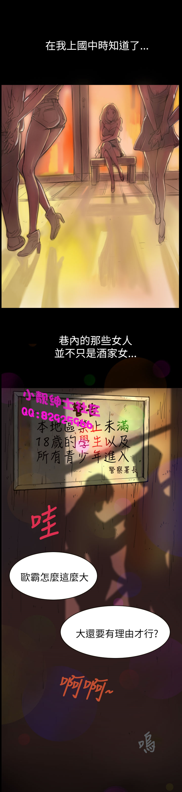 中文韩漫姊姊莲Ch.1-15 [中国語]
