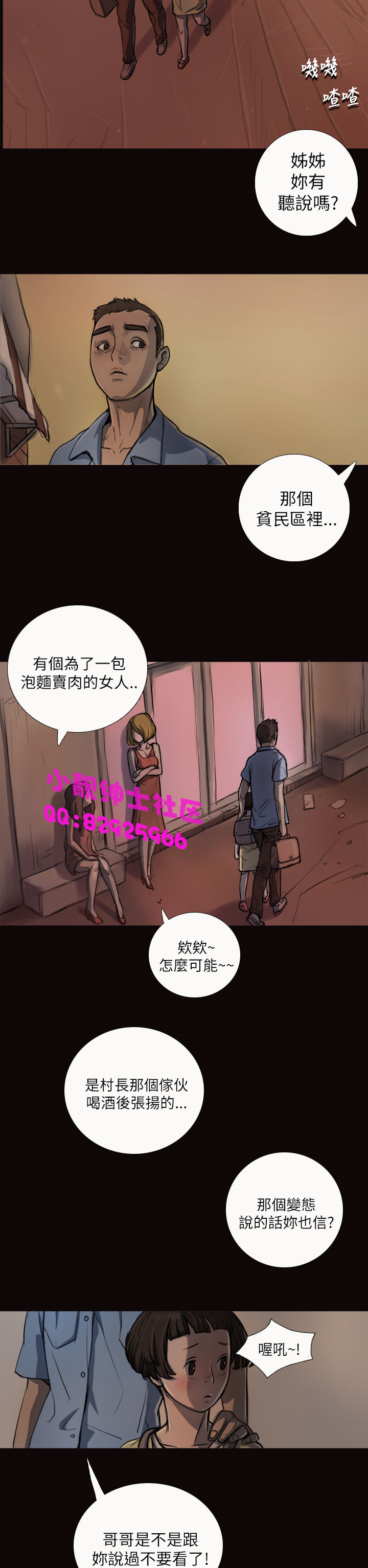 中文韩漫姊姊莲Ch.1-15 [中国語]