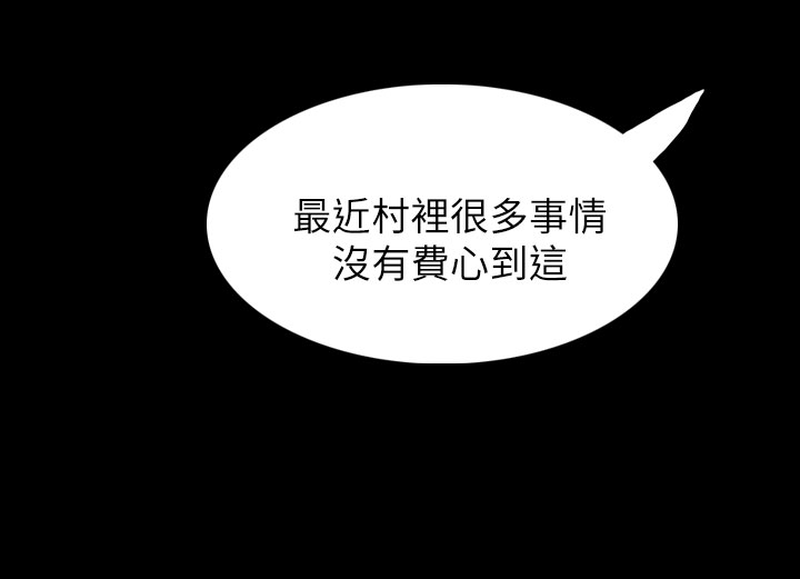 中文韩漫姊姊莲Ch.1-15 [中国語]