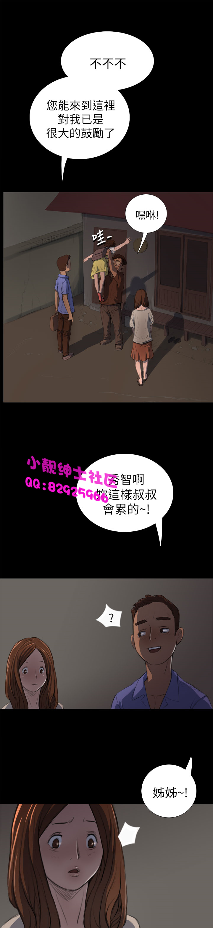 中文韩漫姊姊莲Ch.1-15 [中国語]