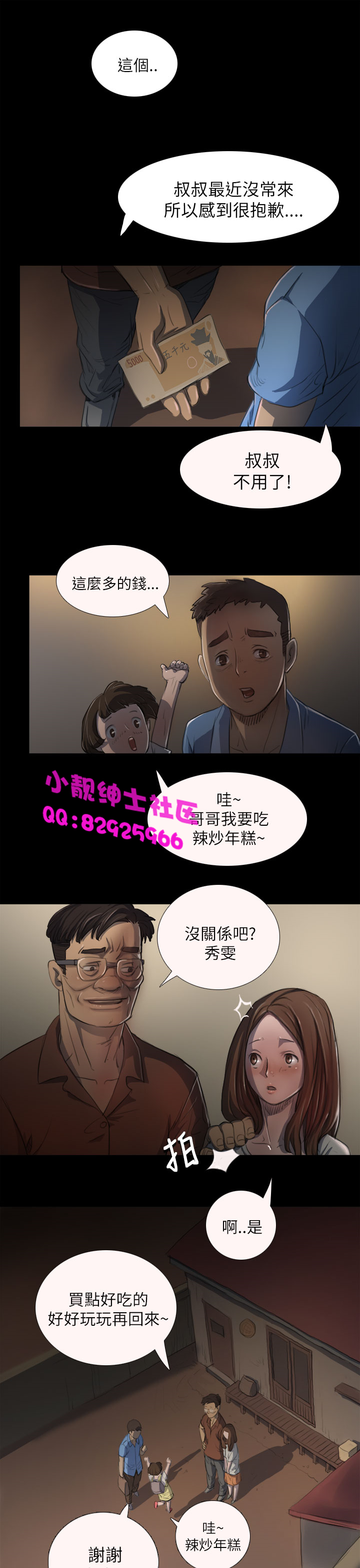 中文韩漫姊姊莲Ch.1-15 [中国語]