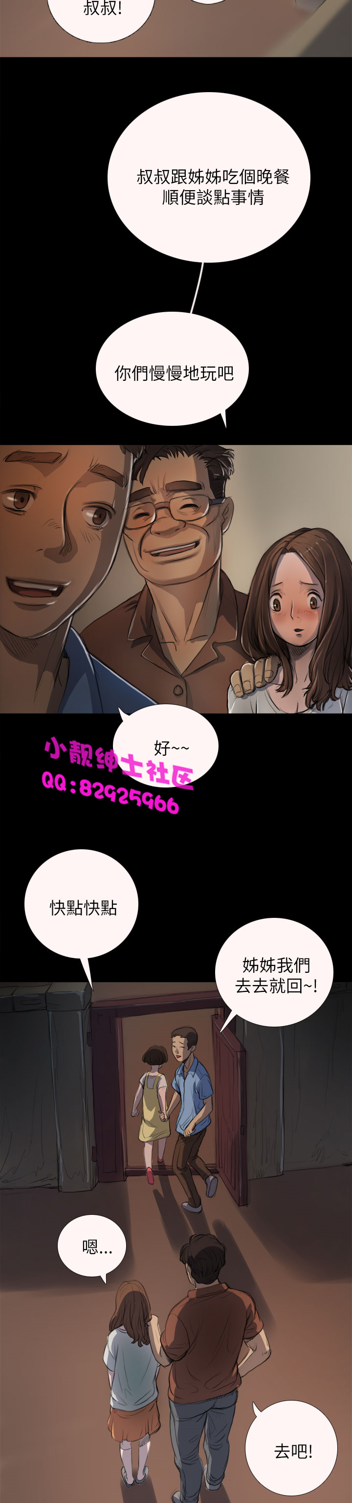 中文韩漫姊姊莲Ch.1-15 [中国語]