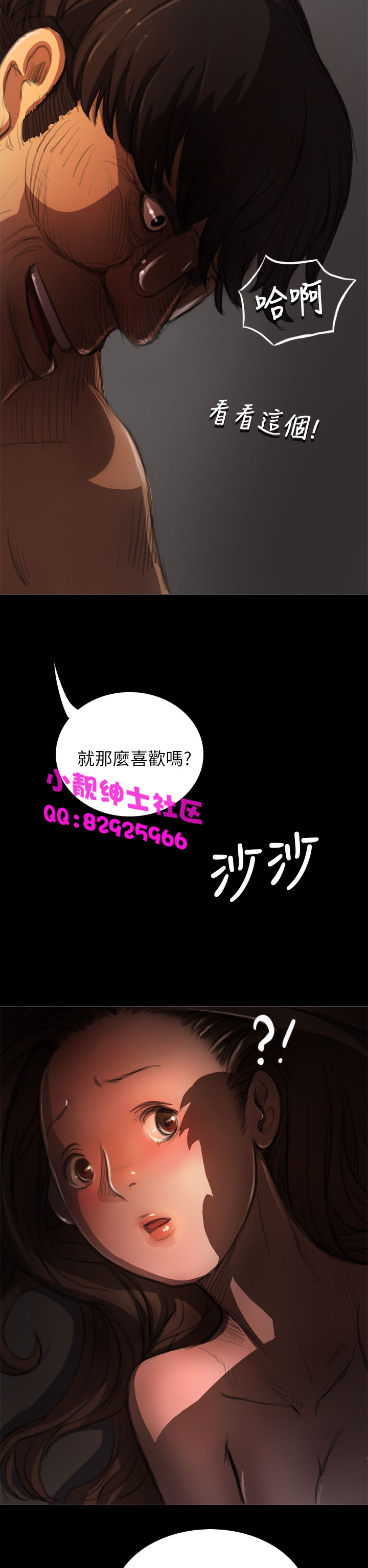 中文韩漫姊姊莲Ch.1-15 [中国語]