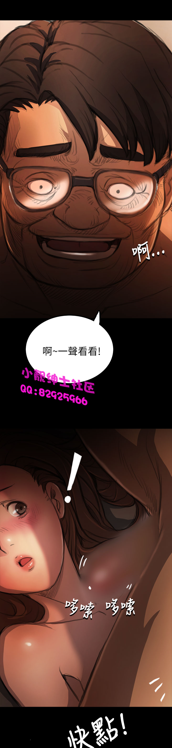 中文韩漫姊姊莲Ch.1-15 [中国語]