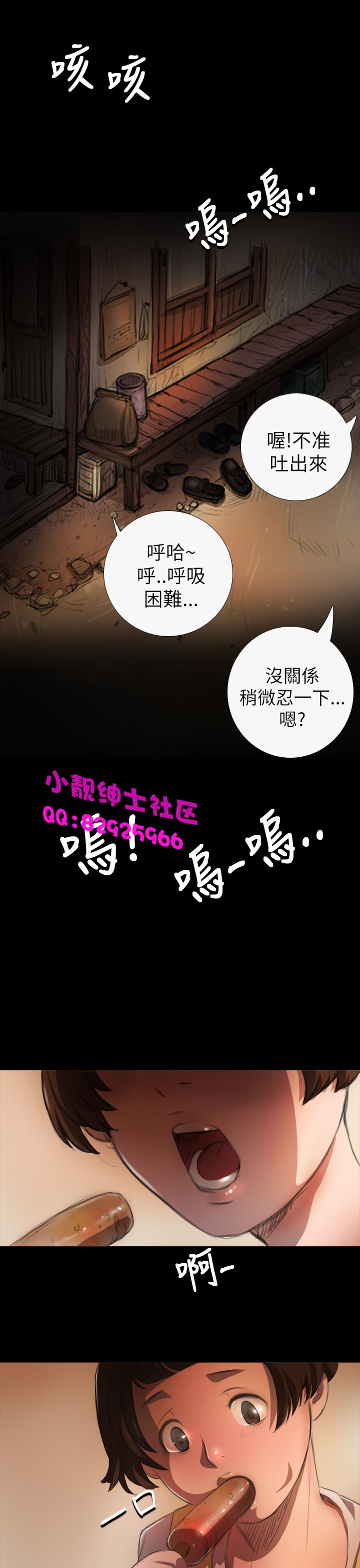 中文韩漫姊姊莲Ch.1-15 [中国語]