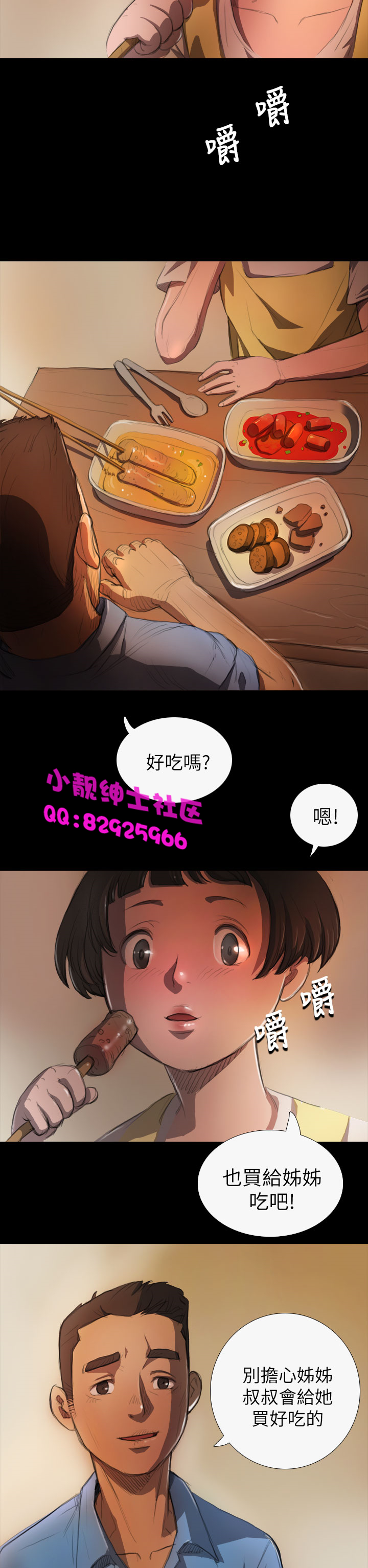 中文韩漫姊姊莲Ch.1-15 [中国語]