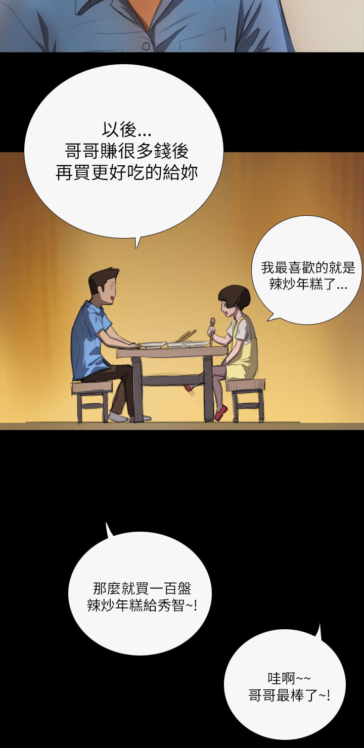 中文韩漫姊姊莲Ch.1-15 [中国語]