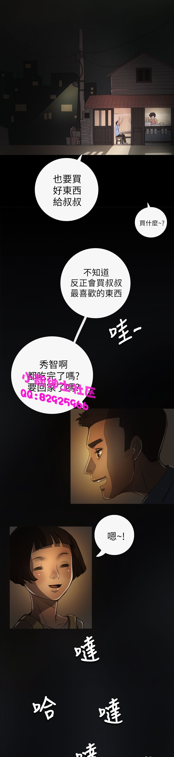 中文韩漫姊姊莲Ch.1-15 [中国語]