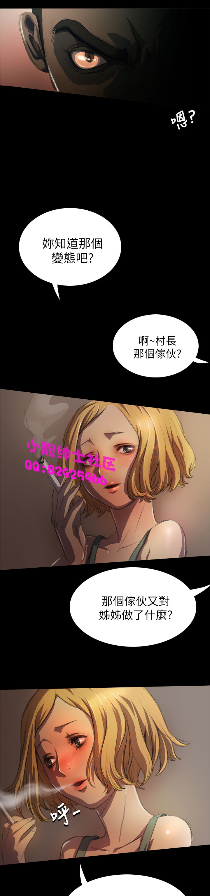 中文韩漫姊姊莲Ch.1-15 [中国語]