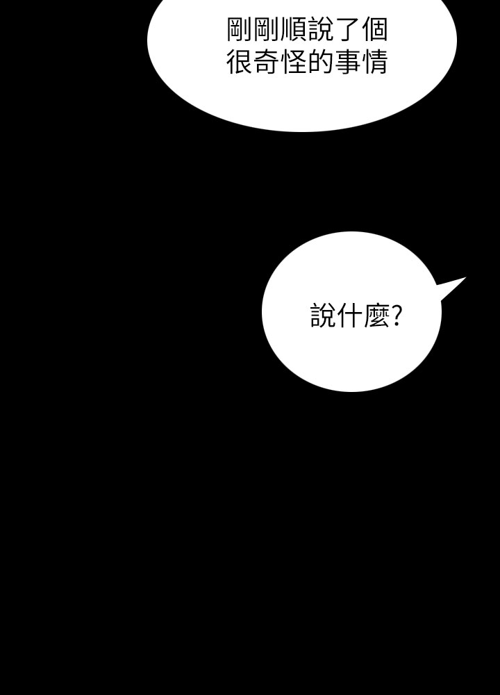 中文韩漫姊姊莲Ch.1-15 [中国語]