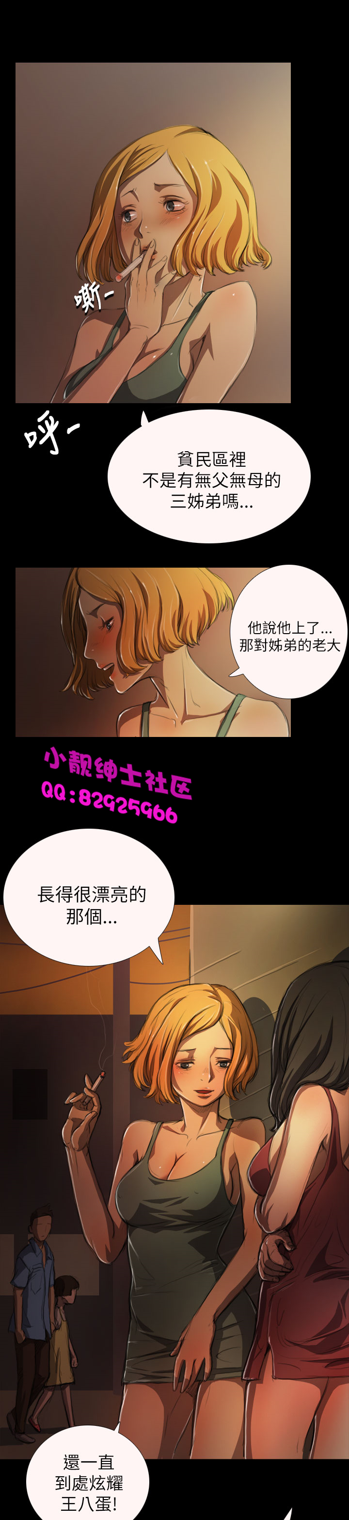 中文韩漫姊姊莲Ch.1-15 [中国語]