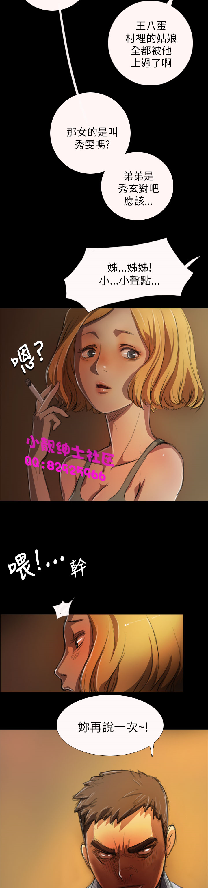 中文韩漫姊姊莲Ch.1-15 [中国語]