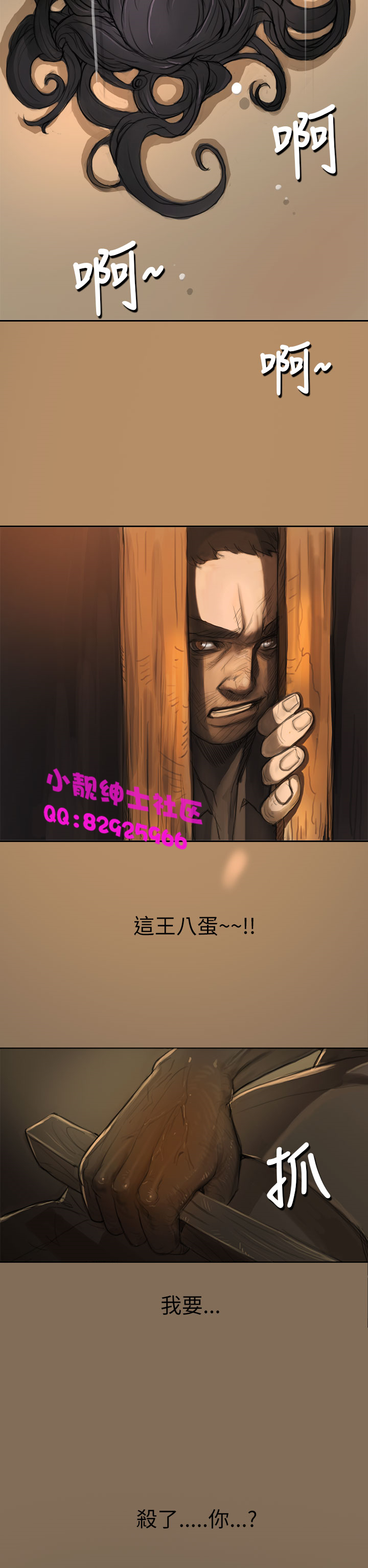 中文韩漫姊姊莲Ch.1-15 [中国語]