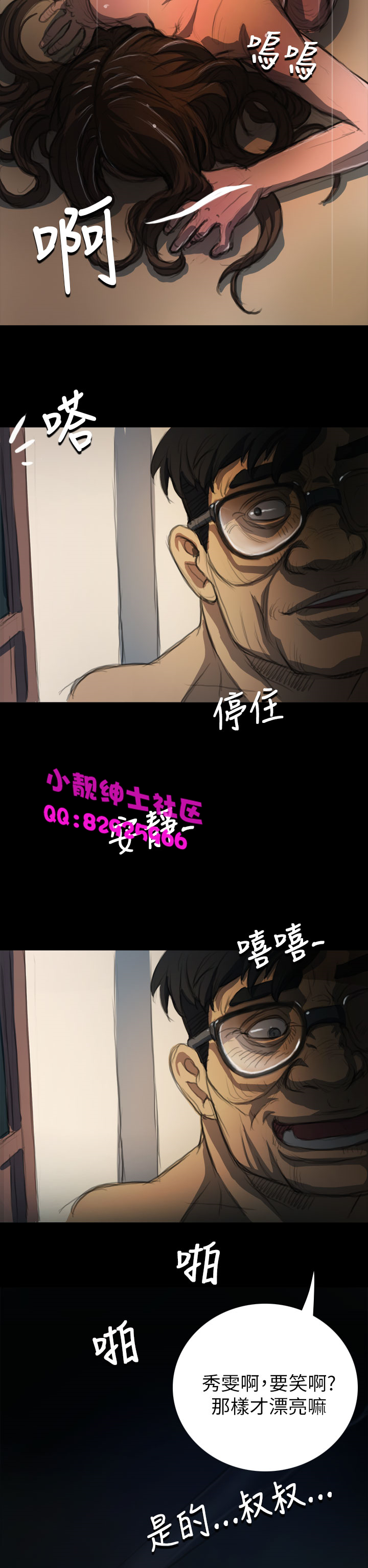 中文韩漫姊姊莲Ch.1-15 [中国語]