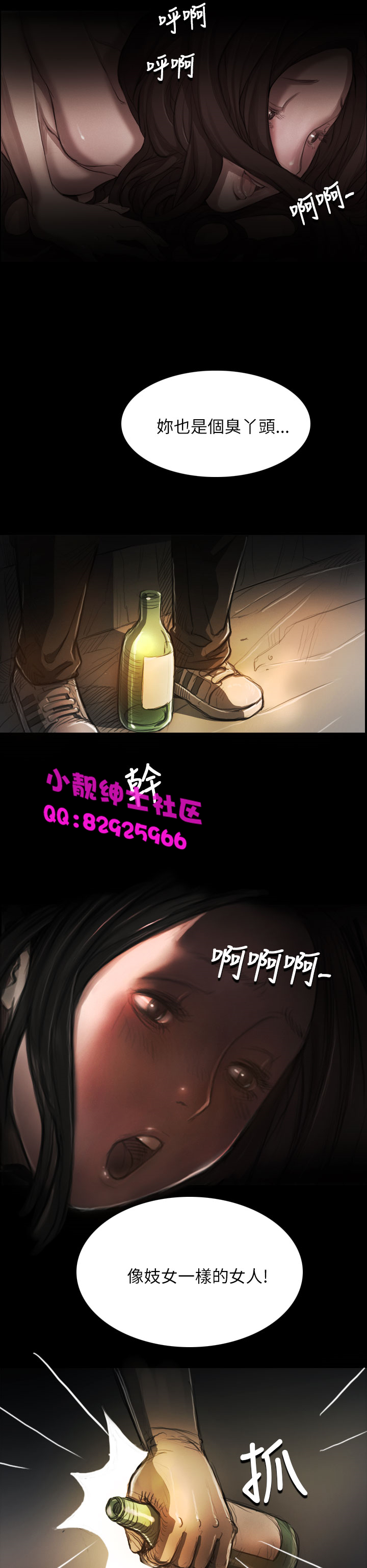 中文韩漫姊姊莲Ch.1-15 [中国語]