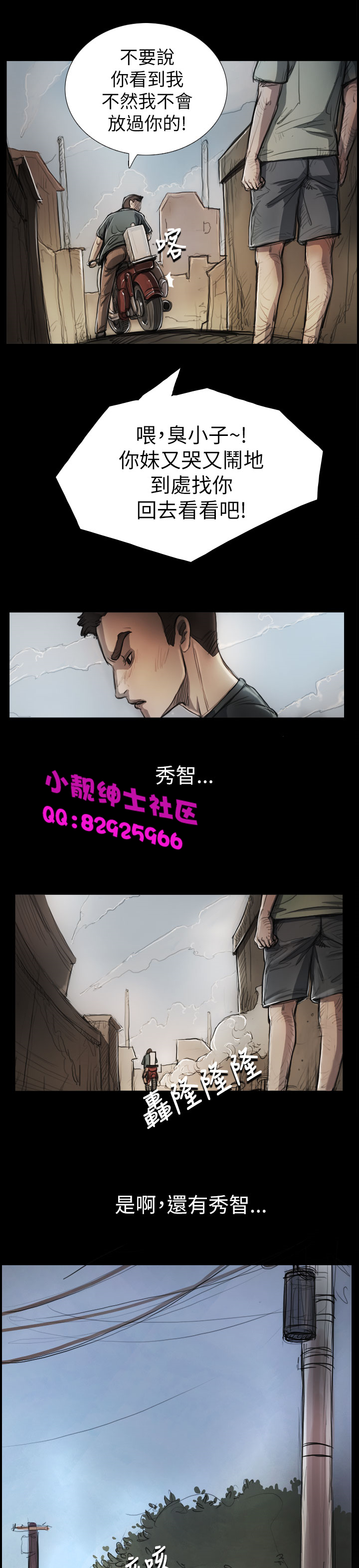 中文韩漫姊姊莲Ch.1-15 [中国語]