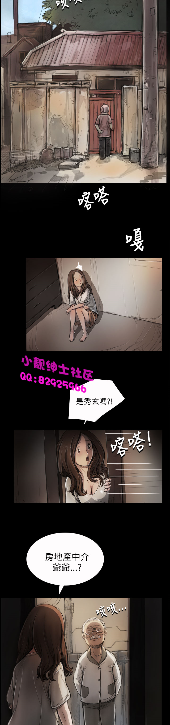 中文韩漫姊姊莲Ch.1-15 [中国語]