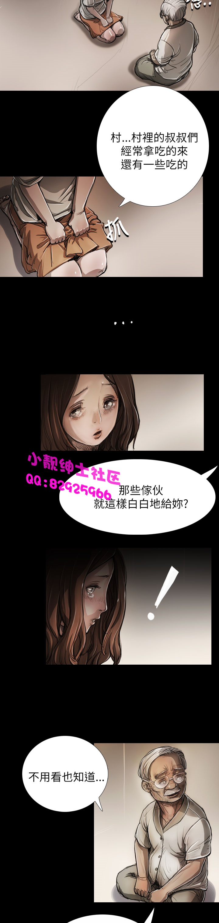 中文韩漫姊姊莲Ch.1-15 [中国語]