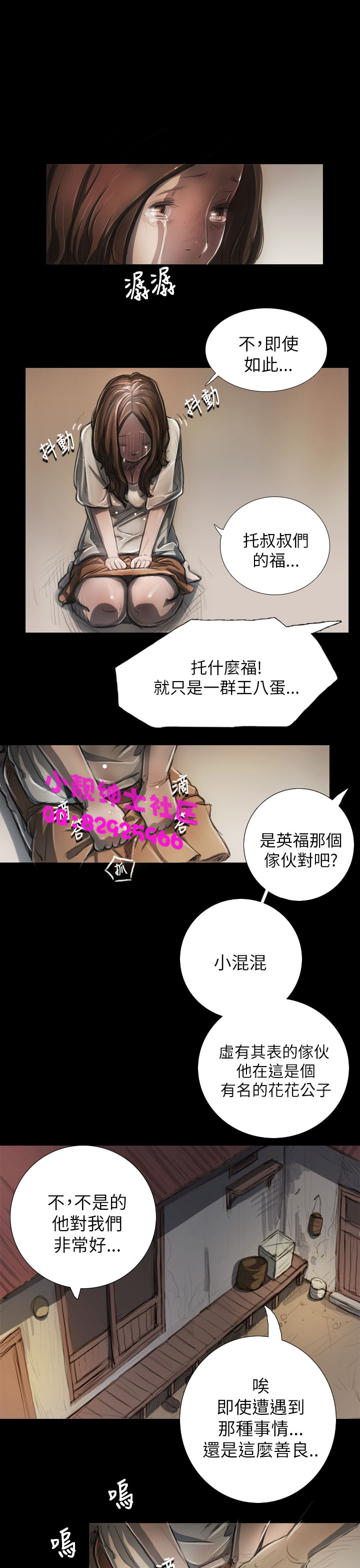 中文韩漫姊姊莲Ch.1-15 [中国語]