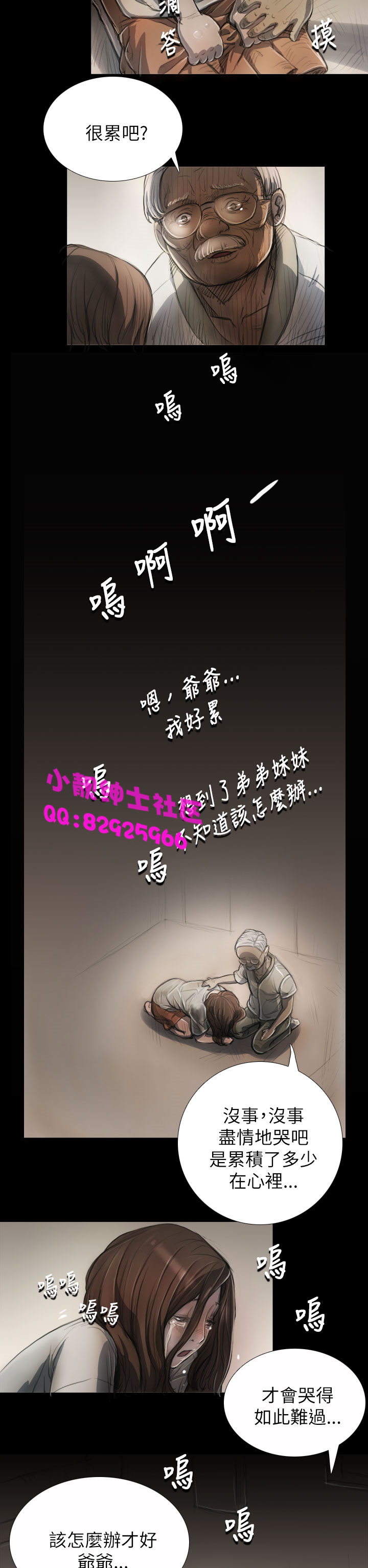 中文韩漫姊姊莲Ch.1-15 [中国語]