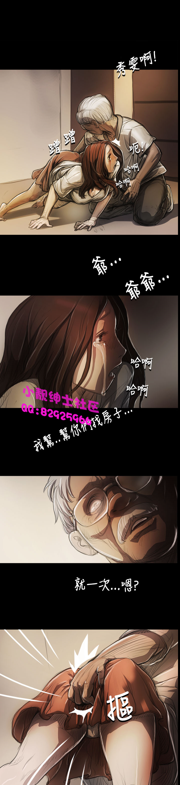 中文韩漫姊姊莲Ch.1-15 [中国語]