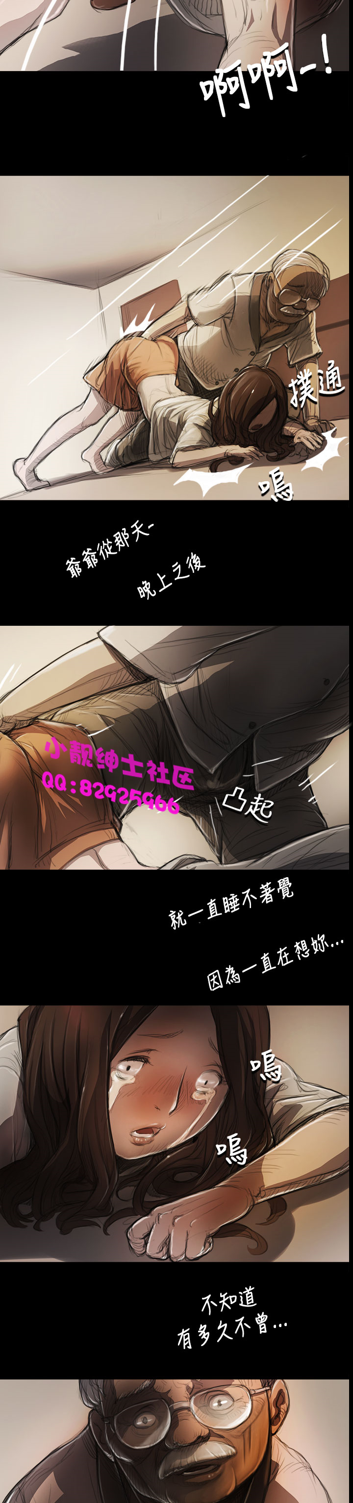 中文韩漫姊姊莲Ch.1-15 [中国語]