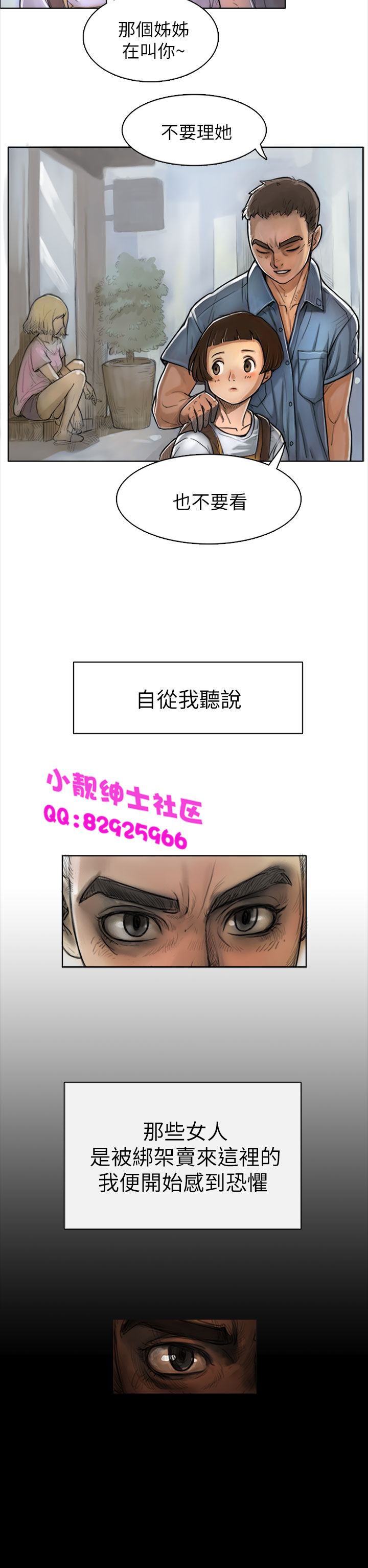 中文韩漫姊姊莲Ch.1-15 [中国語]