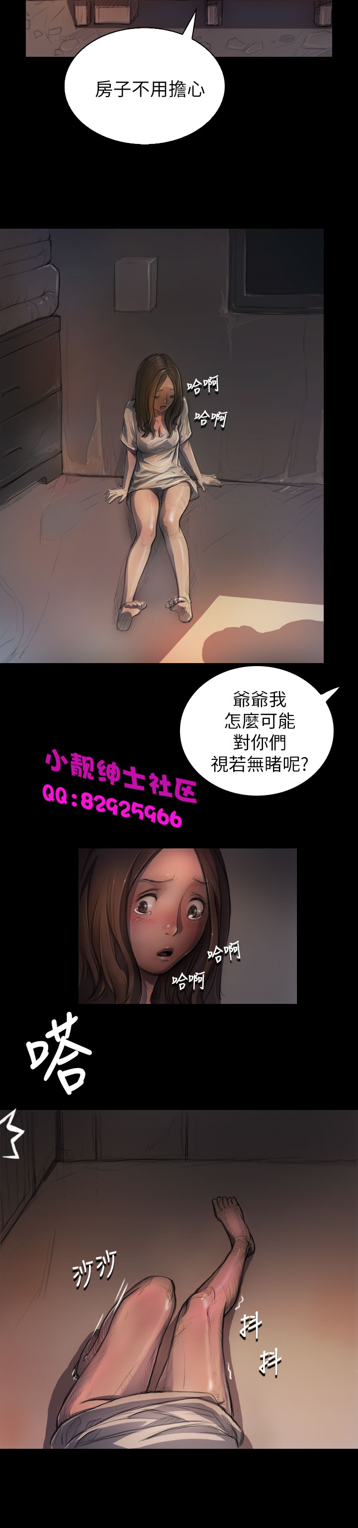 中文韩漫姊姊莲Ch.1-15 [中国語]