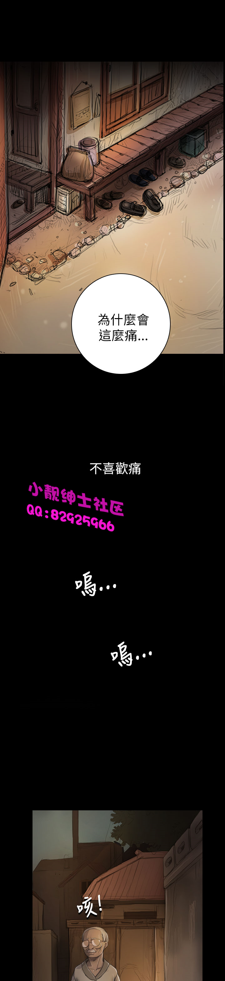 中文韩漫姊姊莲Ch.1-15 [中国語]