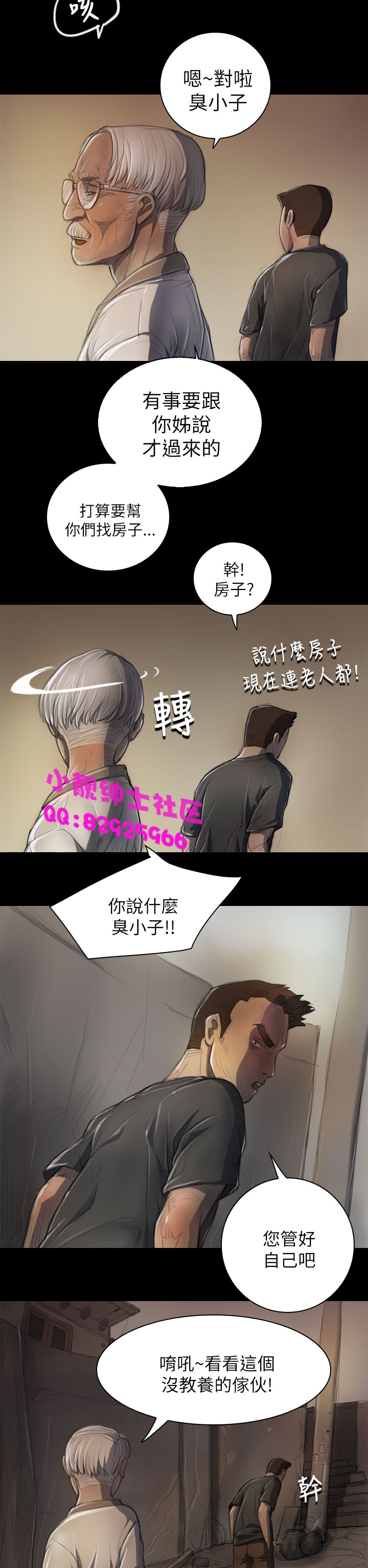 中文韩漫姊姊莲Ch.1-15 [中国語]