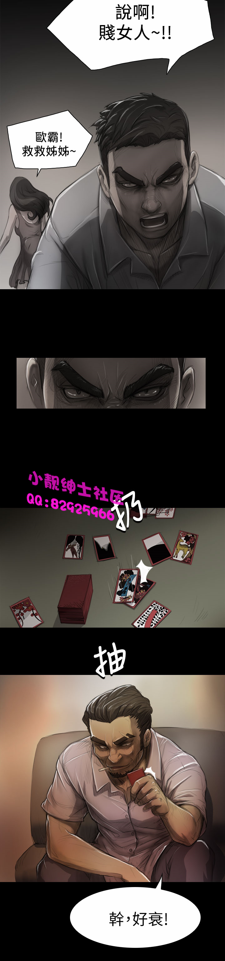 中文韩漫姊姊莲Ch.1-15 [中国語]