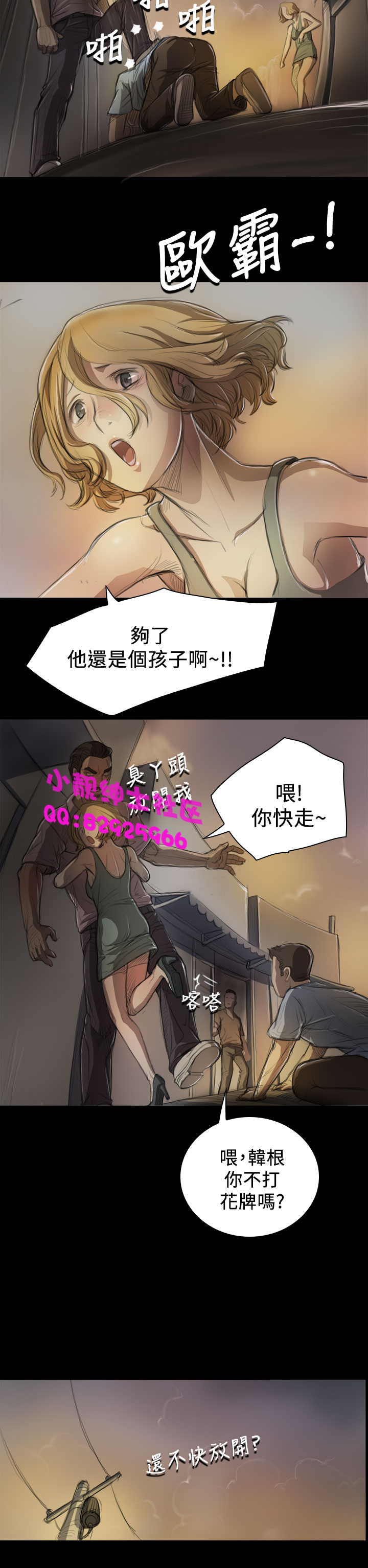 中文韩漫姊姊莲Ch.1-15 [中国語]