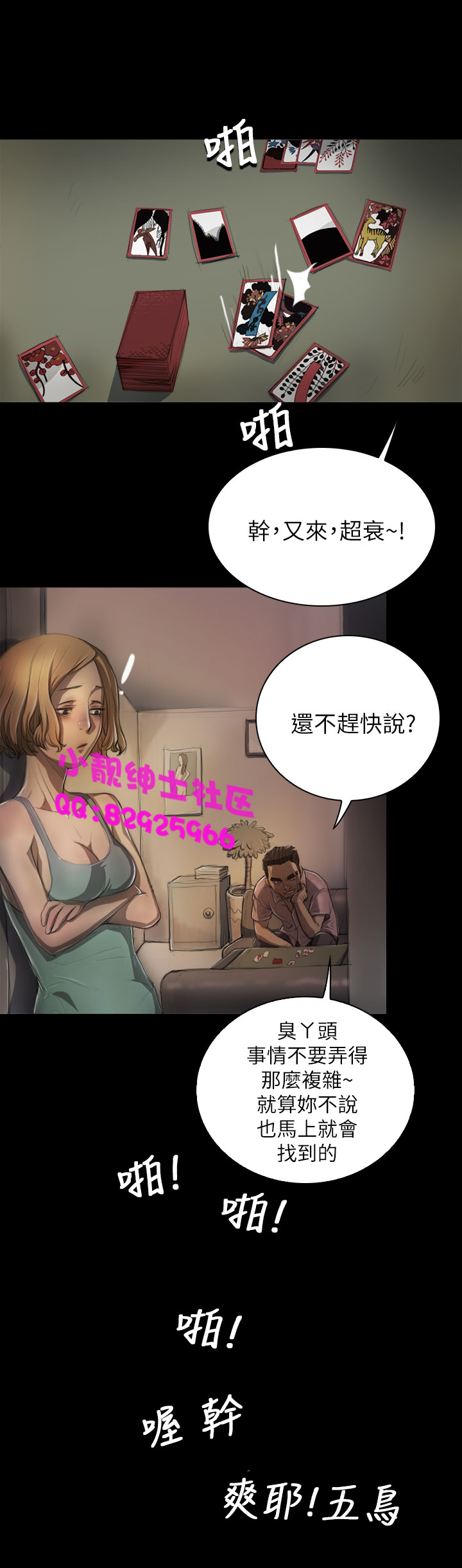 中文韩漫姊姊莲Ch.1-15 [中国語]