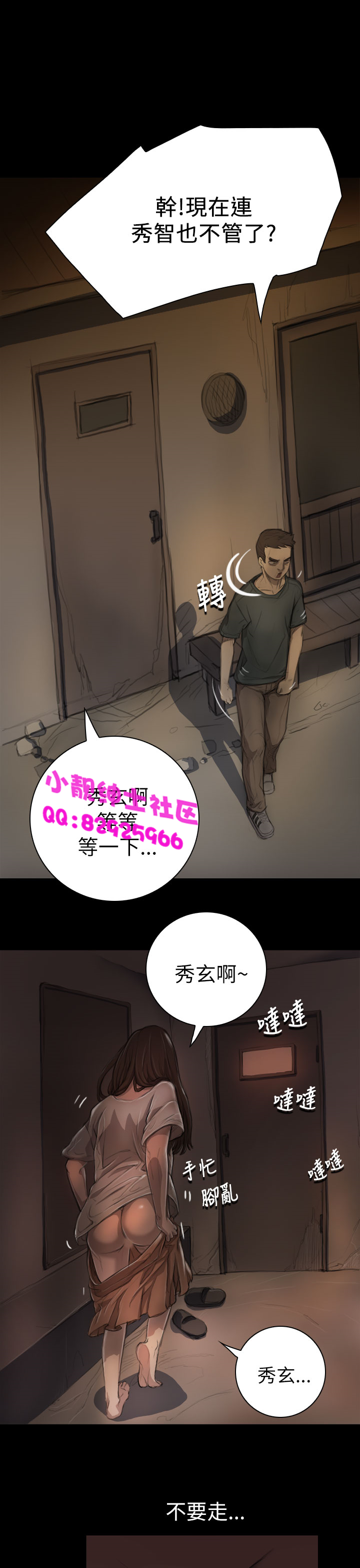 中文韩漫姊姊莲Ch.1-15 [中国語]