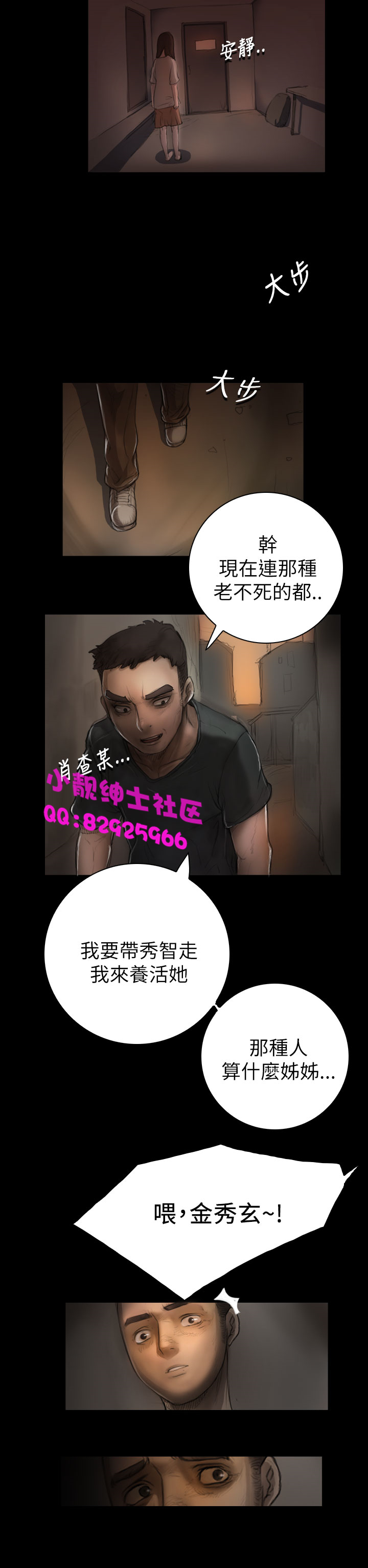 中文韩漫姊姊莲Ch.1-15 [中国語]