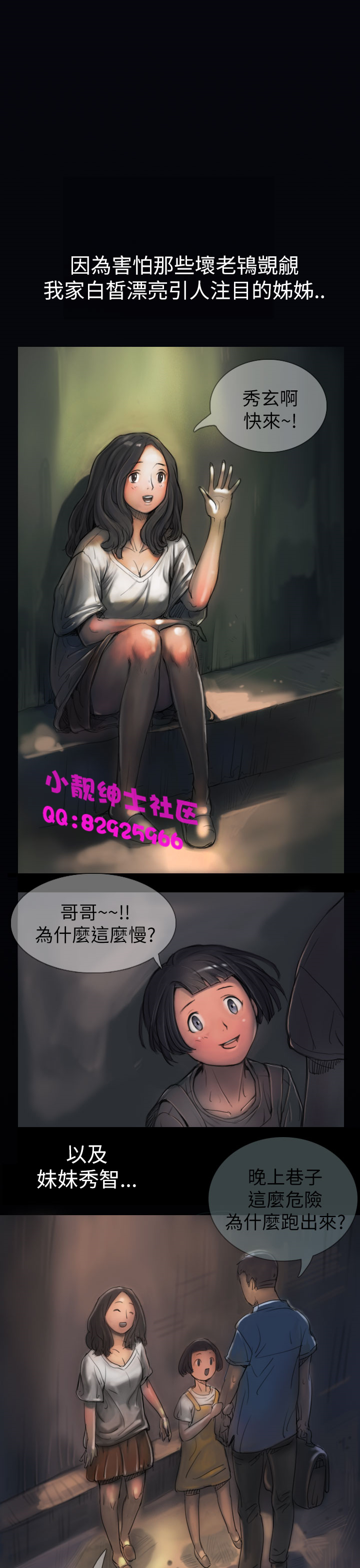 中文韩漫姊姊莲Ch.1-15 [中国語]