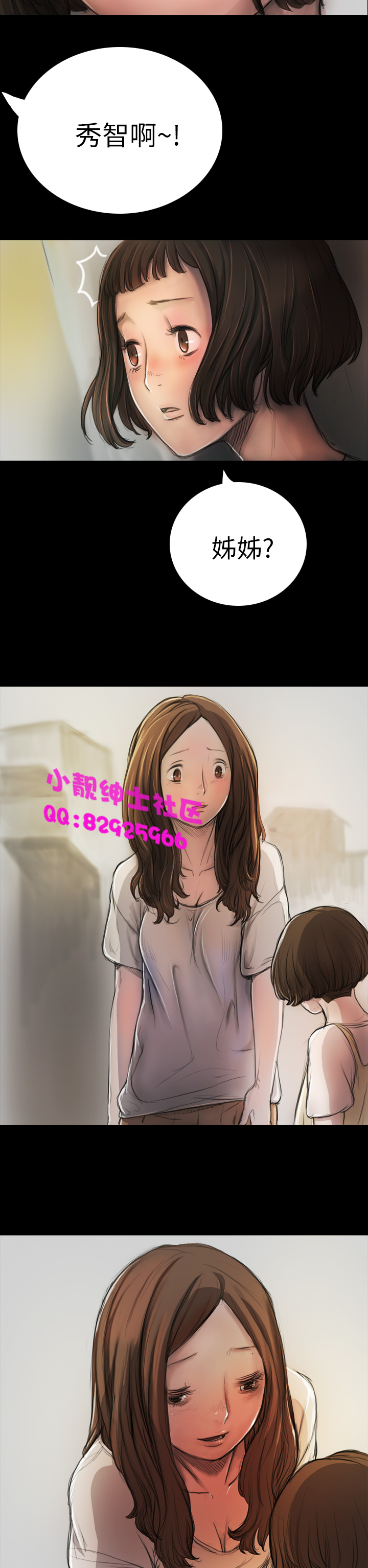 中文韩漫姊姊莲Ch.1-15 [中国語]