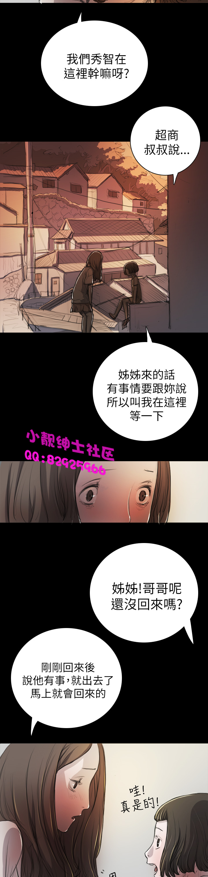中文韩漫姊姊莲Ch.1-15 [中国語]