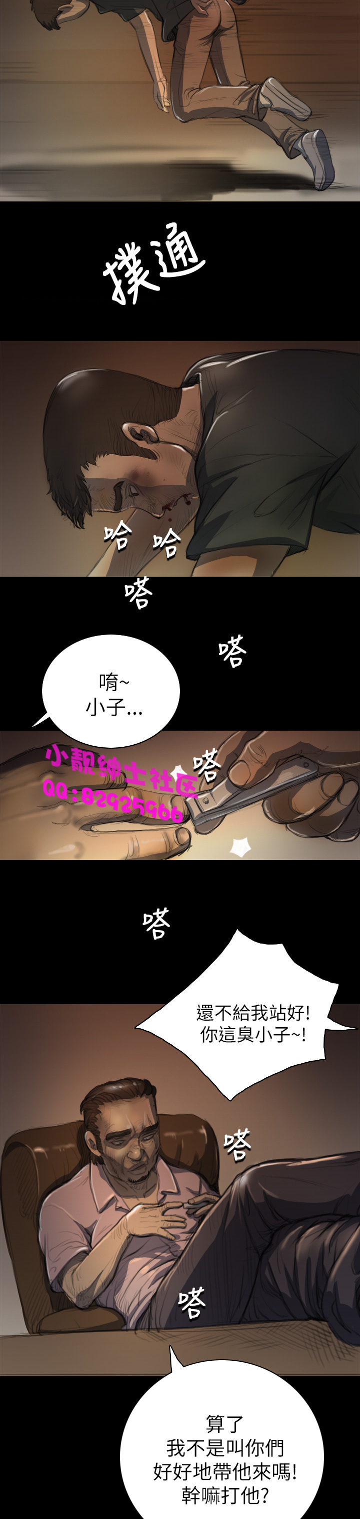 中文韩漫姊姊莲Ch.1-15 [中国語]