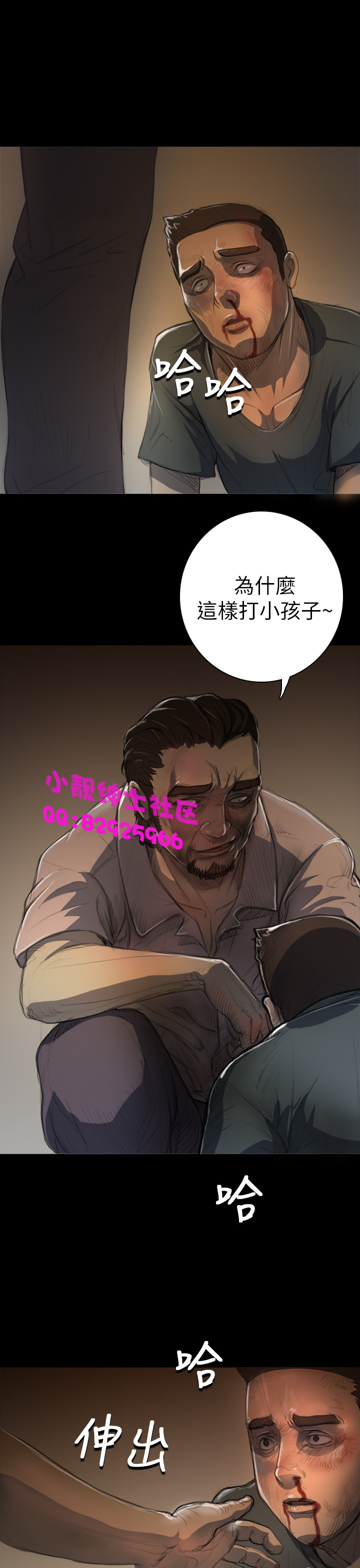 中文韩漫姊姊莲Ch.1-15 [中国語]