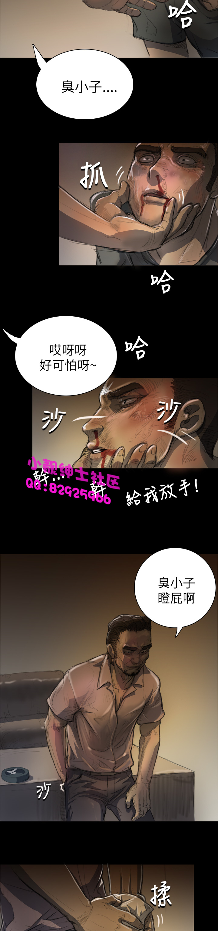 中文韩漫姊姊莲Ch.1-15 [中国語]