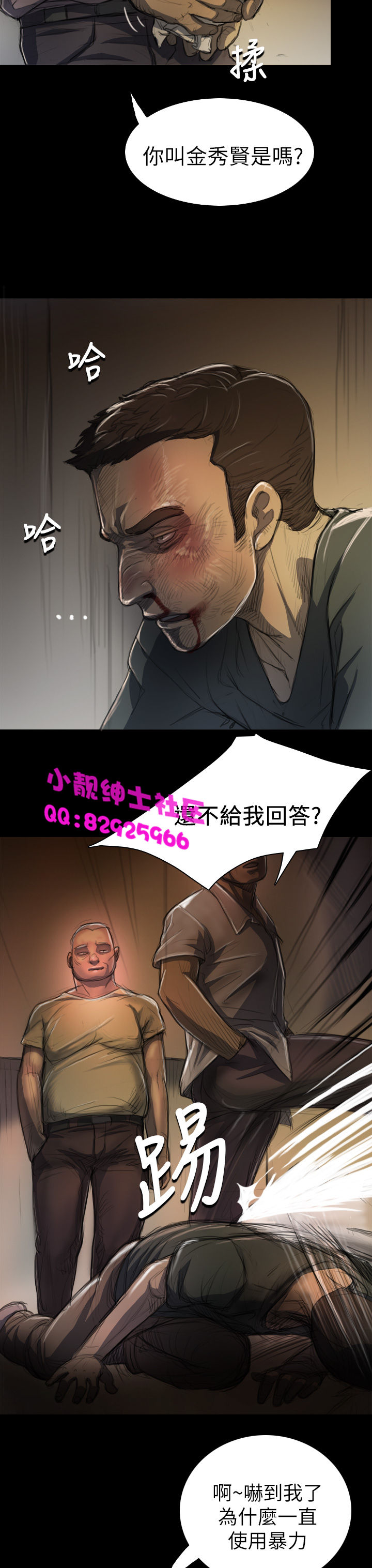 中文韩漫姊姊莲Ch.1-15 [中国語]