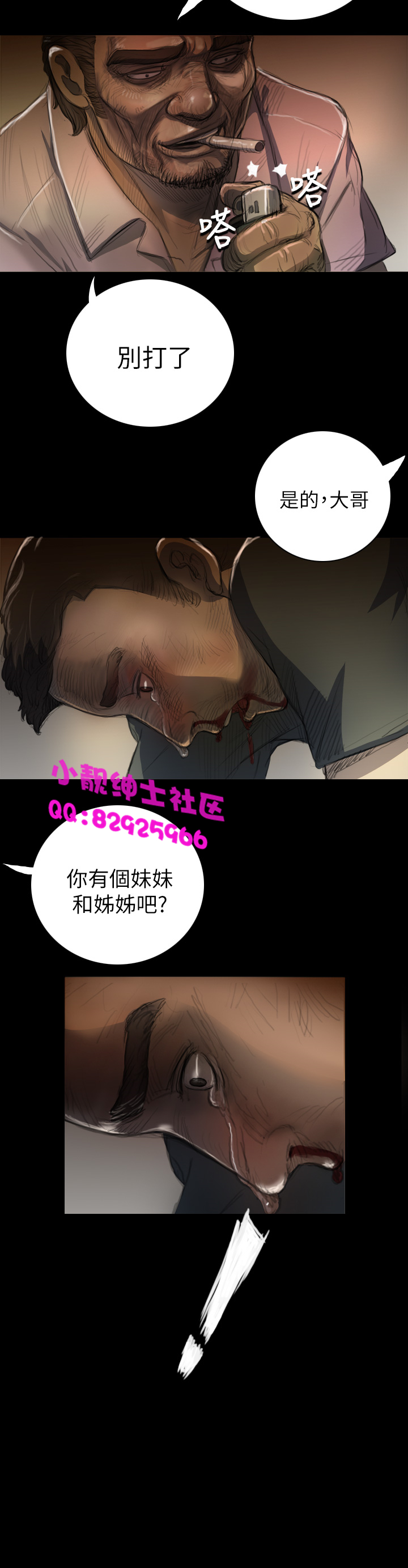 中文韩漫姊姊莲Ch.1-15 [中国語]