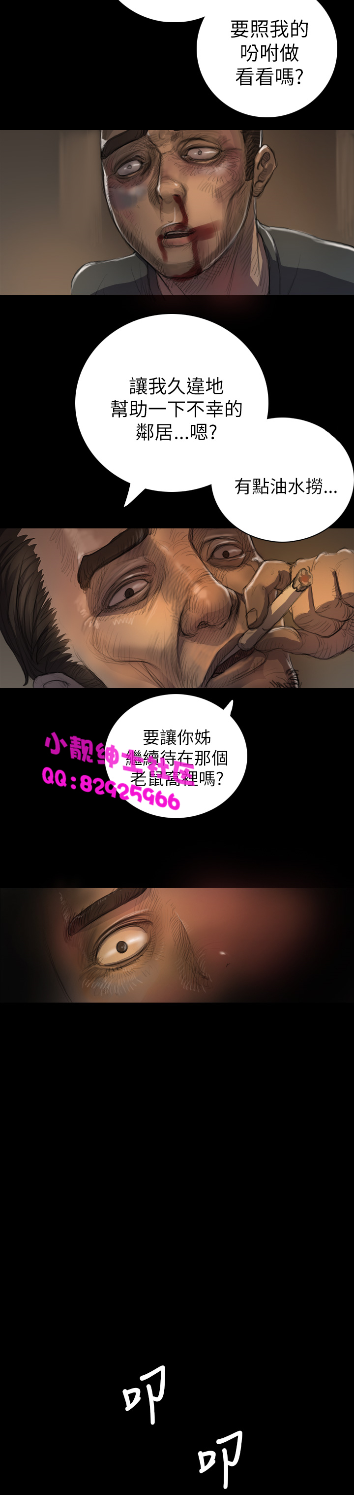 中文韩漫姊姊莲Ch.1-15 [中国語]