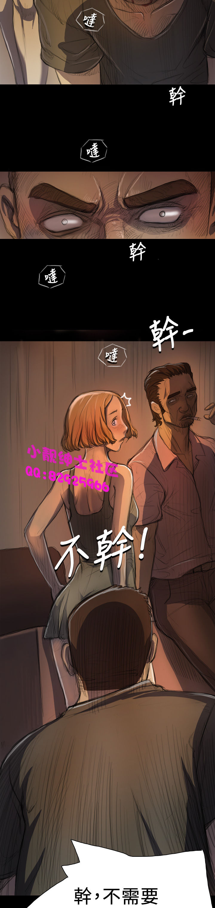 中文韩漫姊姊莲Ch.1-15 [中国語]