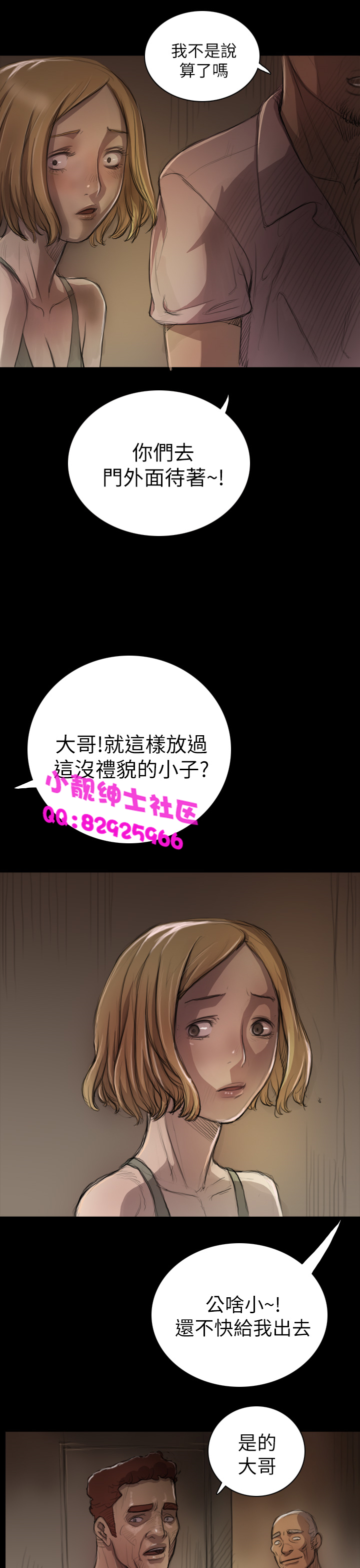 中文韩漫姊姊莲Ch.1-15 [中国語]