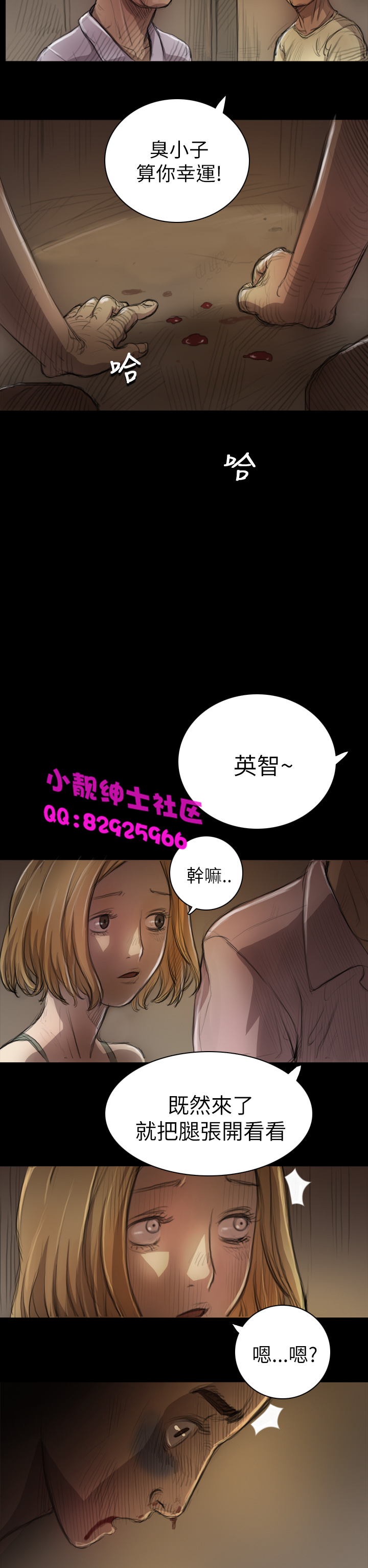 中文韩漫姊姊莲Ch.1-15 [中国語]