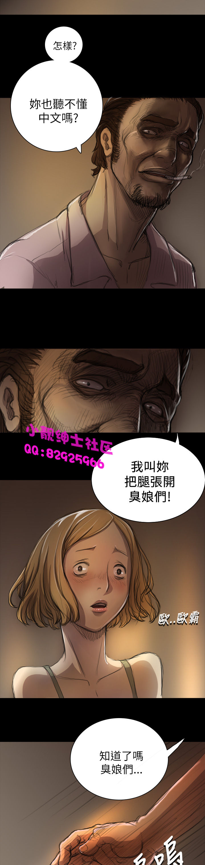 中文韩漫姊姊莲Ch.1-15 [中国語]