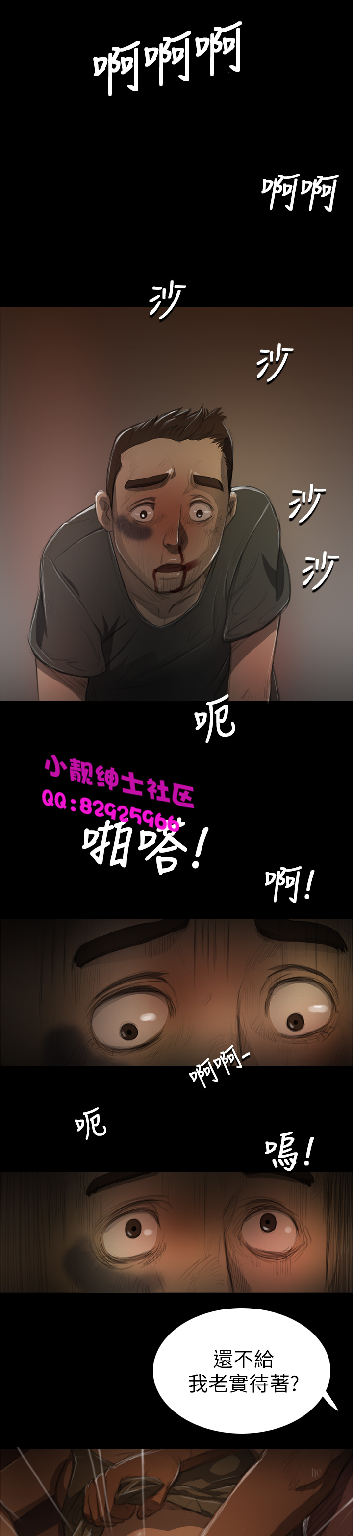 中文韩漫姊姊莲Ch.1-15 [中国語]