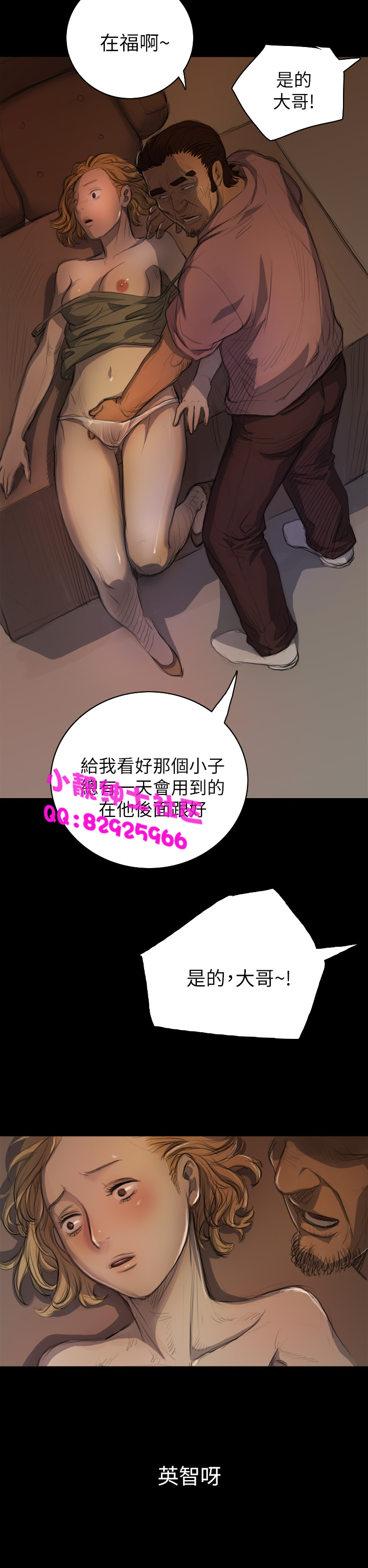 中文韩漫姊姊莲Ch.1-15 [中国語]